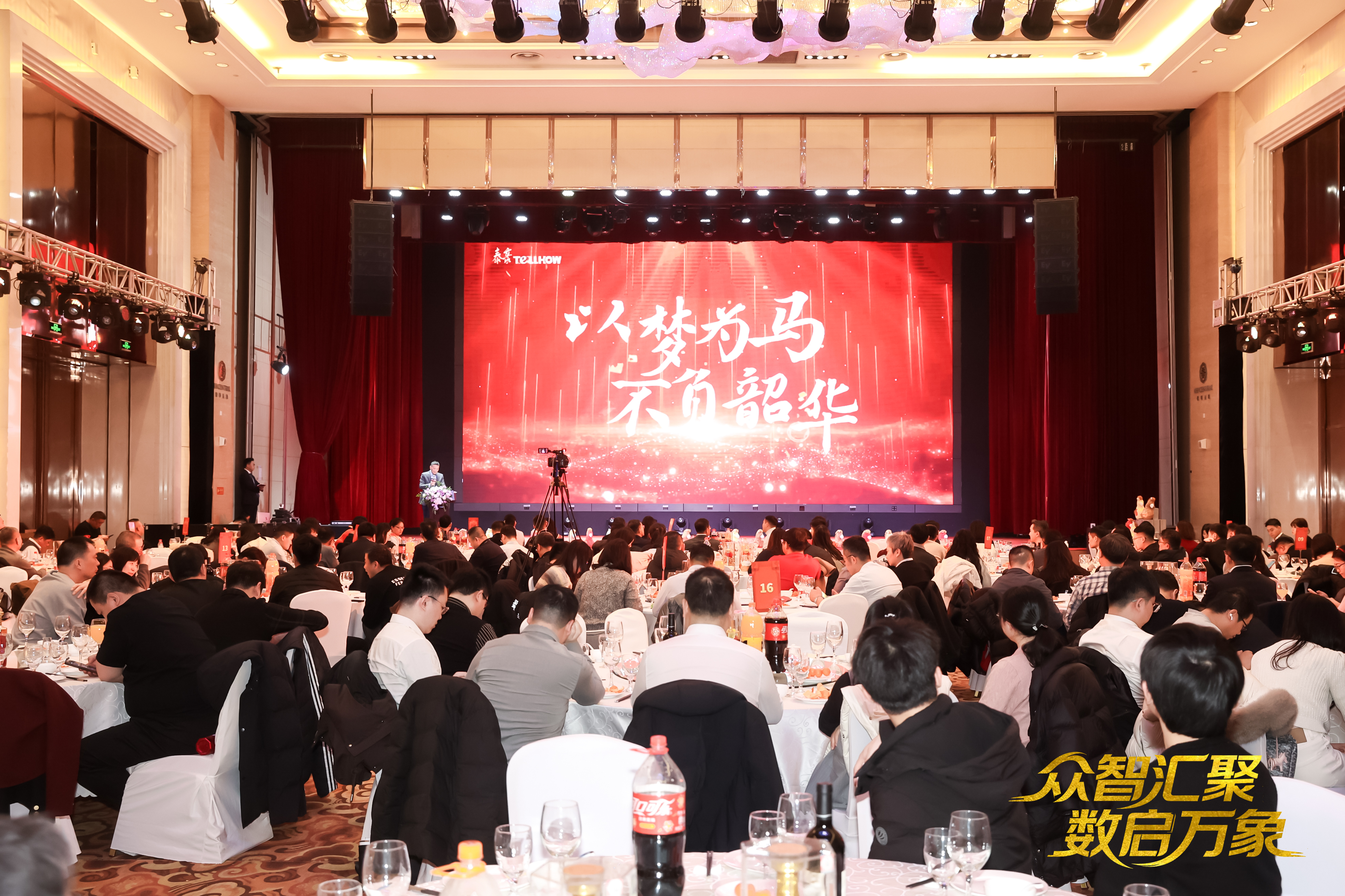 北京金年会(中国)诚信2026员工大会：以“数”为擎，迈向新阶段